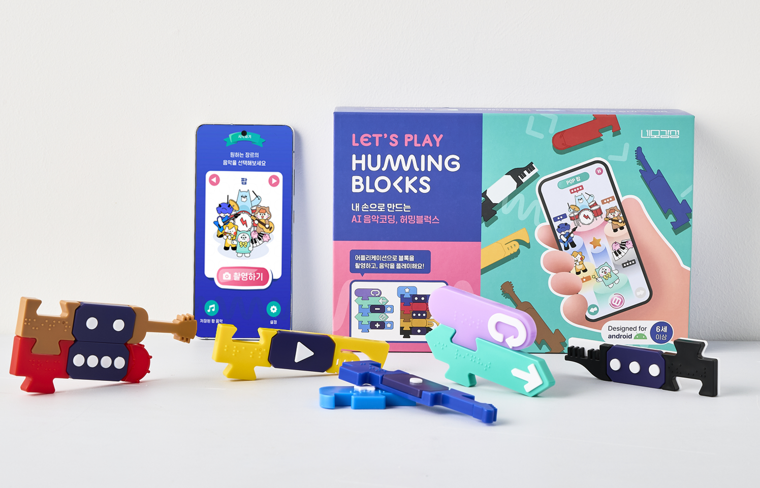 Humming Blocks